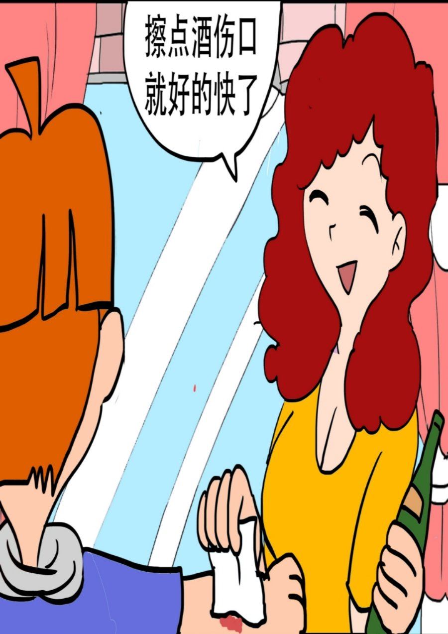 《大儿童》大儿童 第9集 第10页