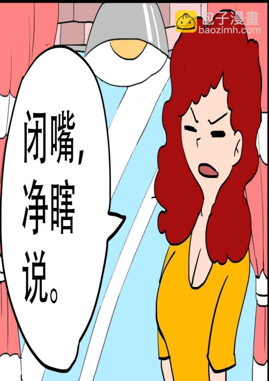 《大儿童》大儿童 第9集 第12页