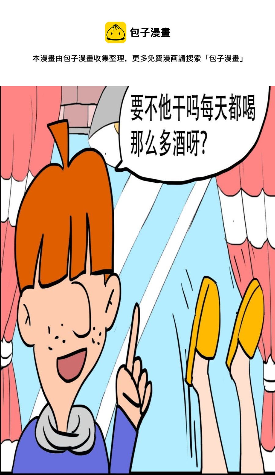 《大儿童》大儿童 第9集 第13页