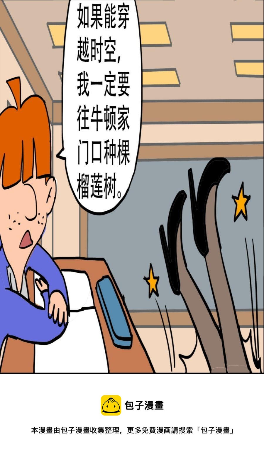 《大儿童》大儿童 第9集 第17页