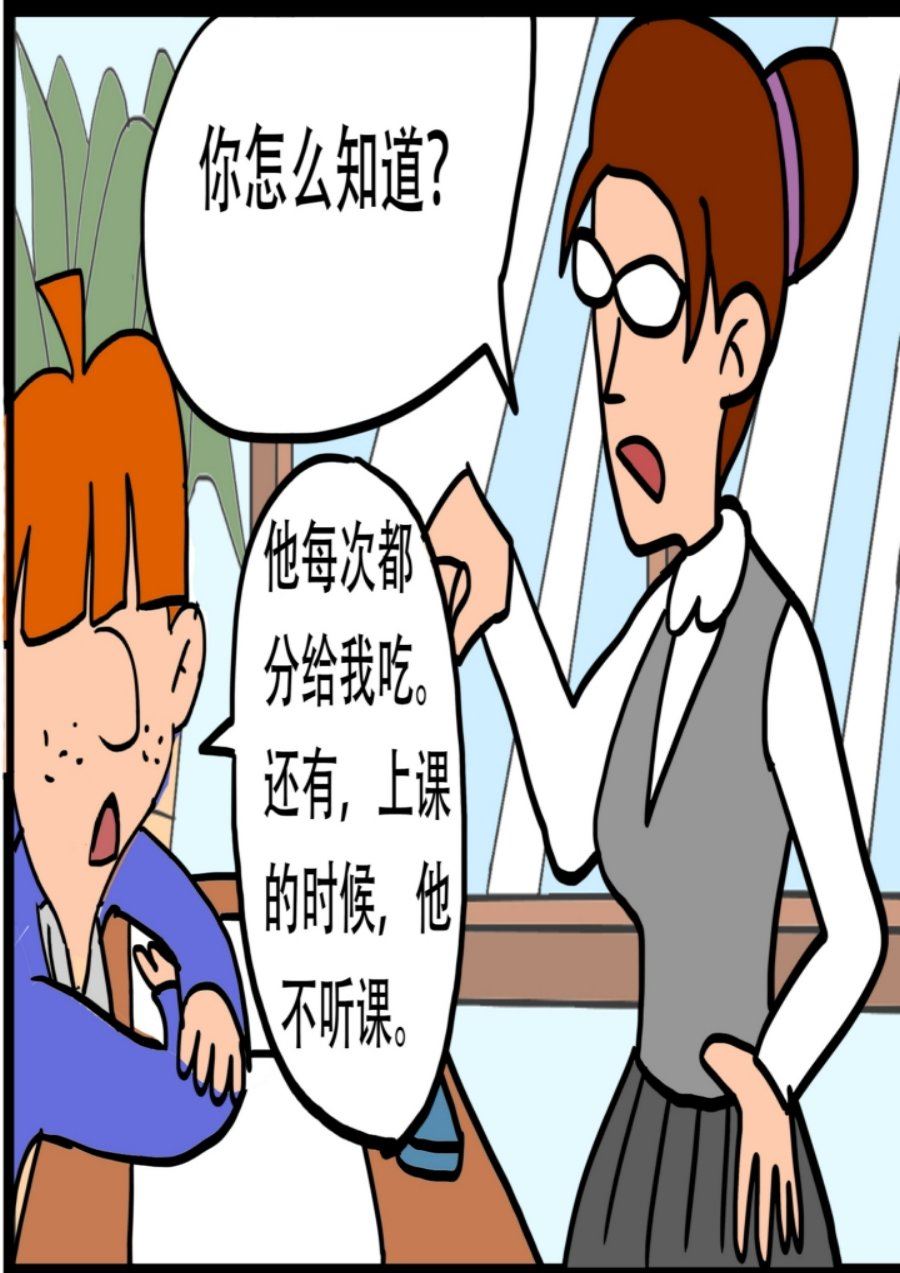 《大儿童》大儿童 第9集 第27页