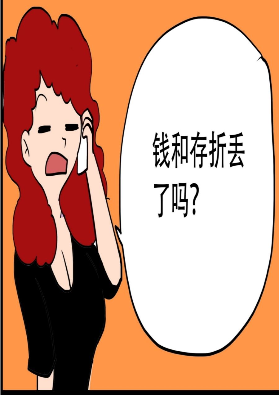 《大儿童》大儿童 第9集 第31页
