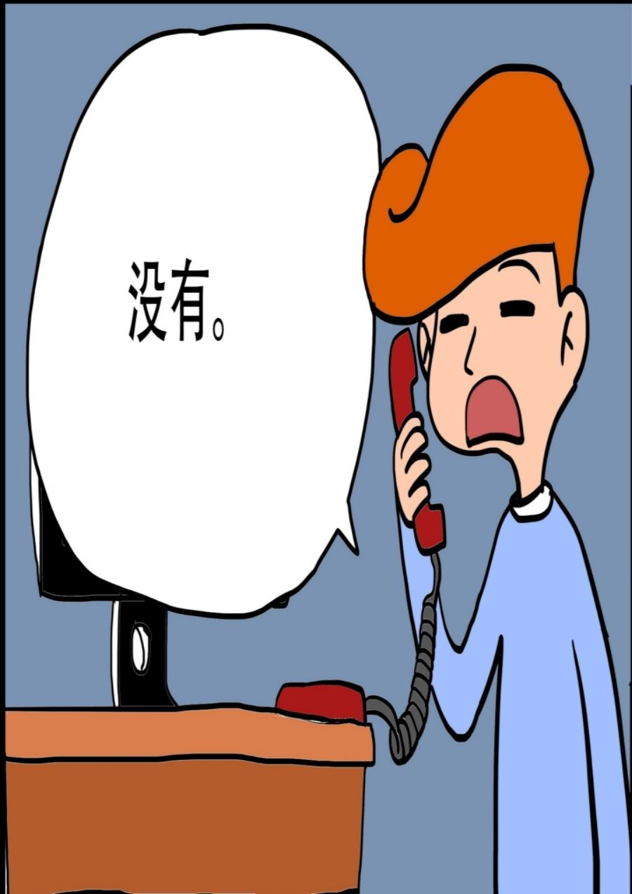 《大儿童》大儿童 第9集 第32页