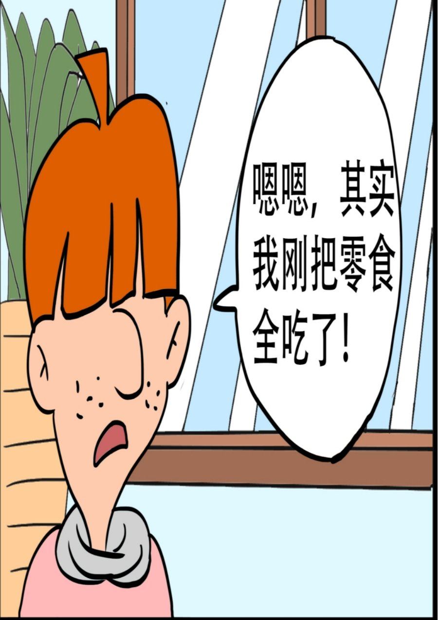 《大儿童》大儿童 第9集 第35页