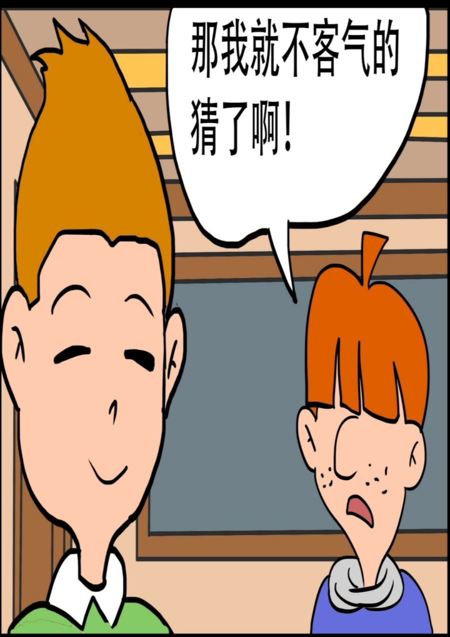 《大儿童》大儿童 第9集 第40页