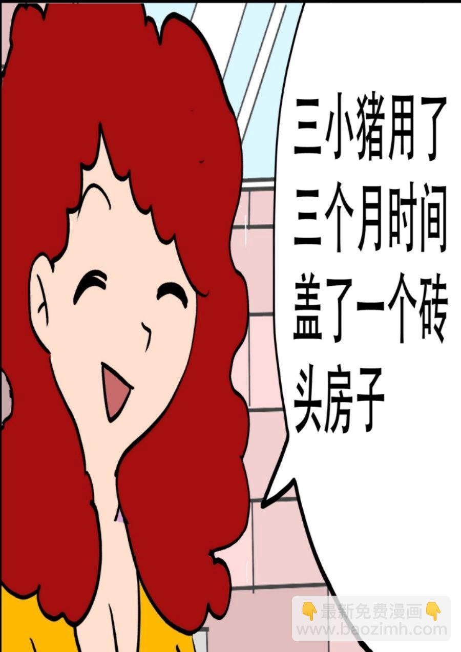 《大儿童》大儿童 第9集 第4页