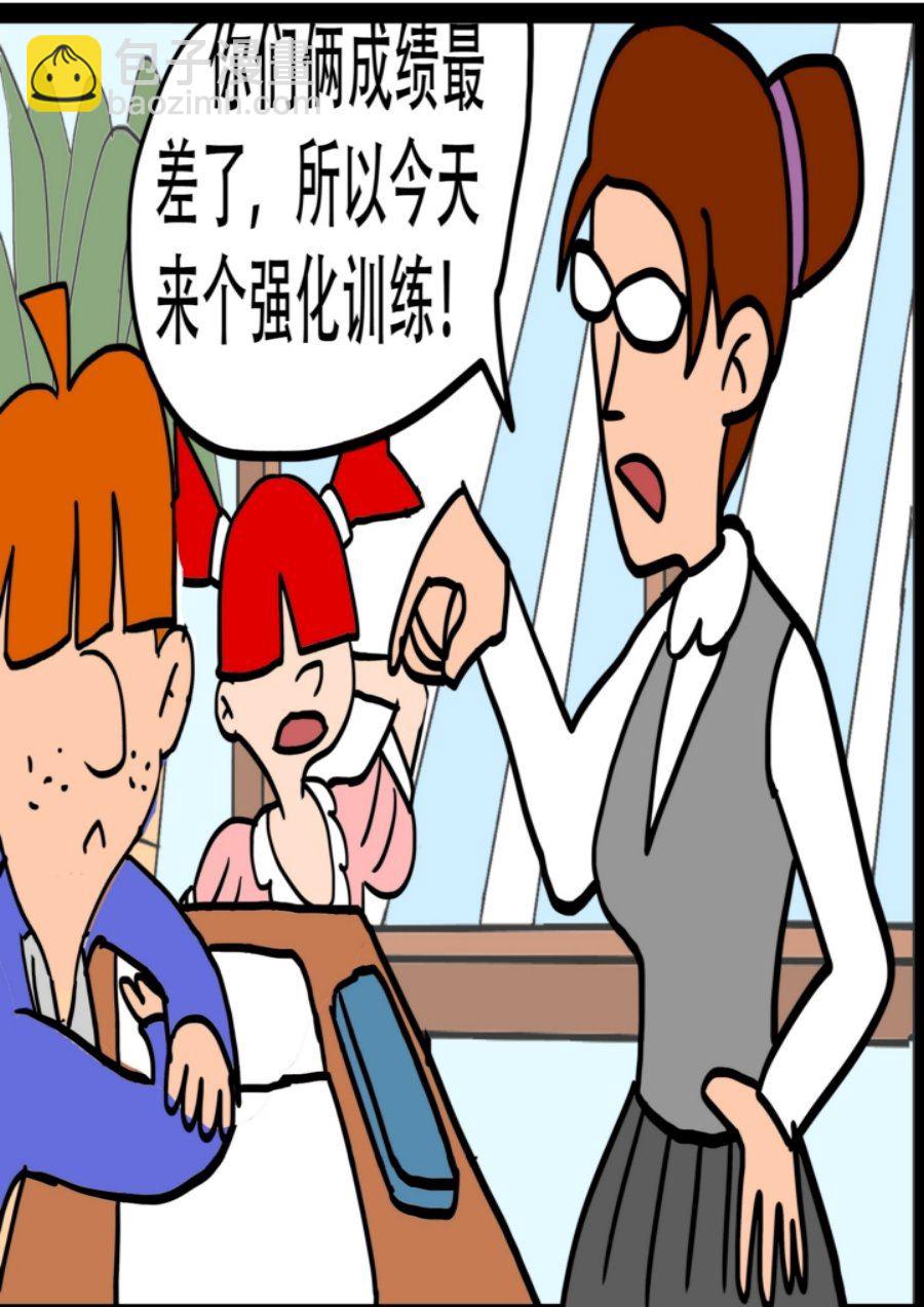 《大儿童》大儿童 第9集 第6页