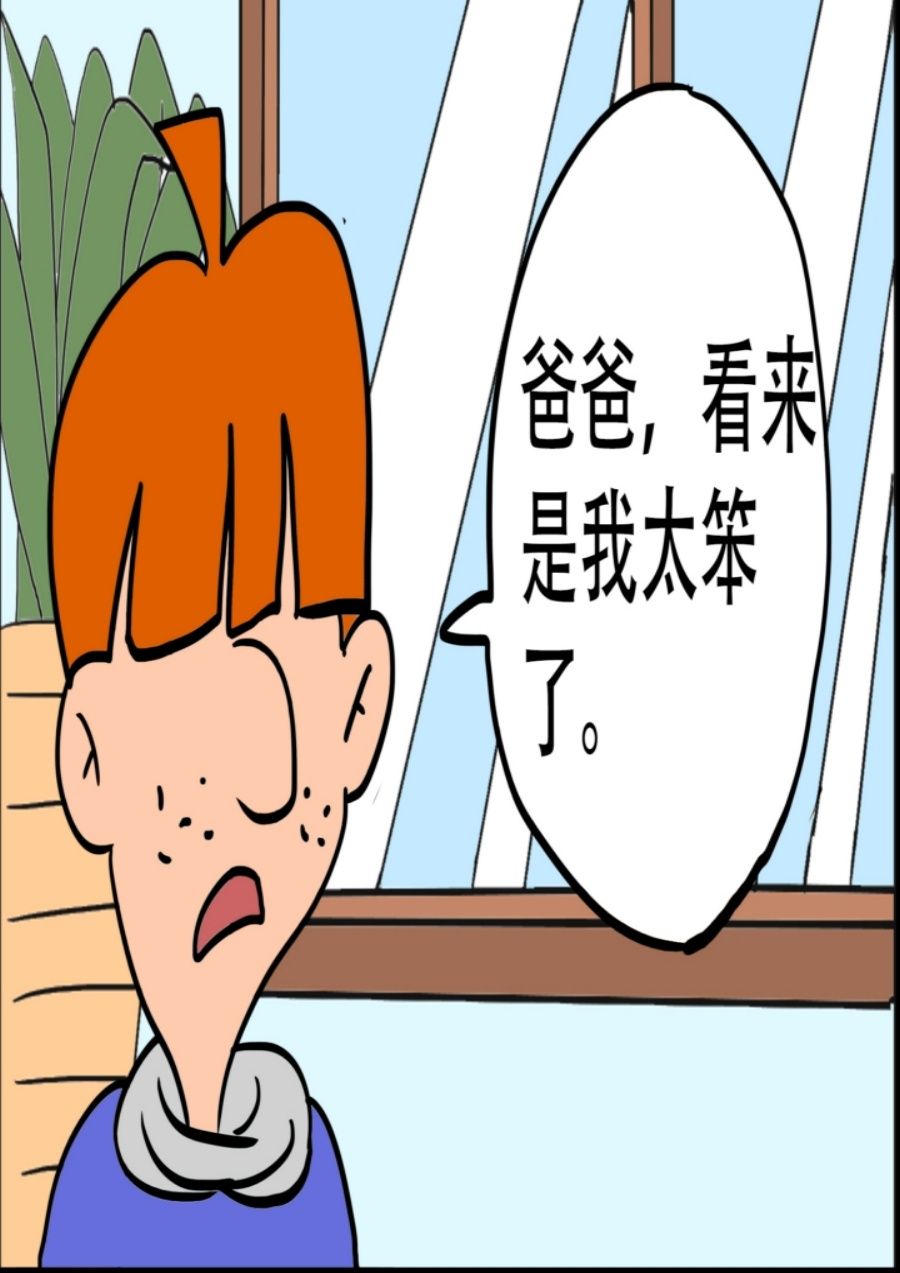 《大儿童》大儿童 第10集 第11页