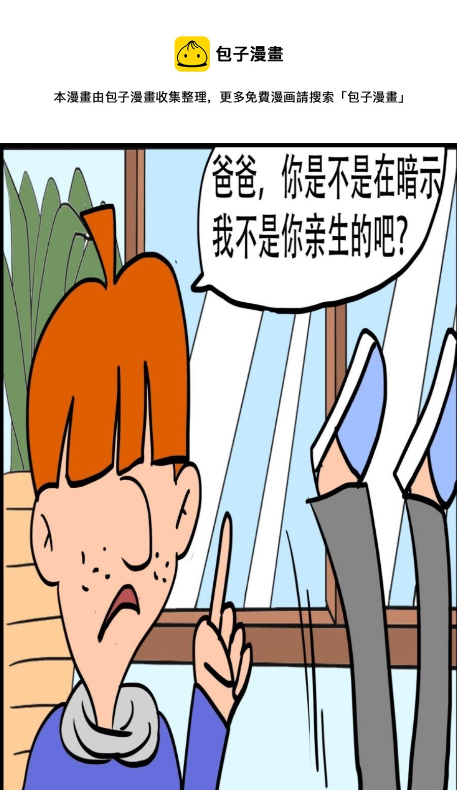 《大儿童》大儿童 第10集 第13页