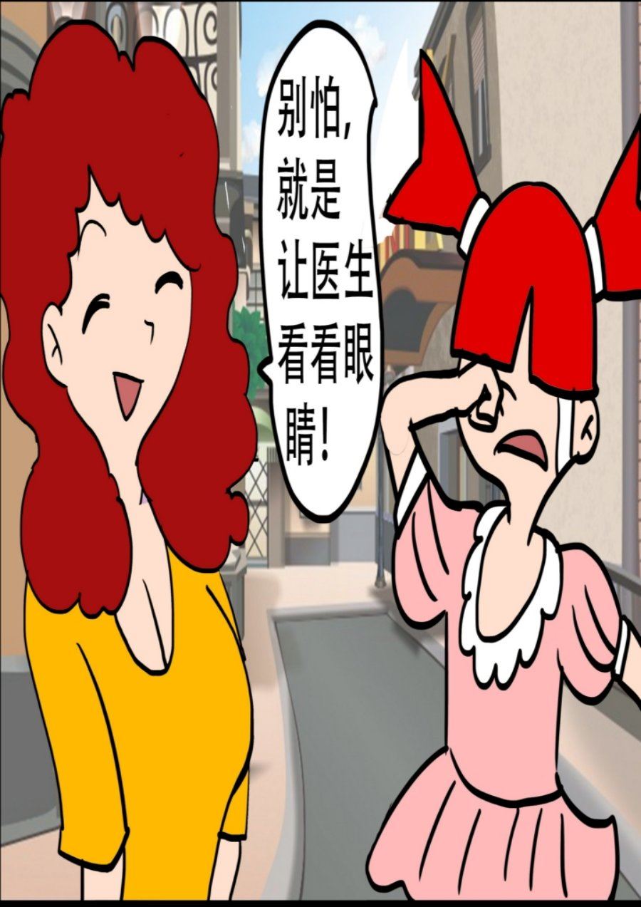 《大儿童》大儿童 第10集 第14页