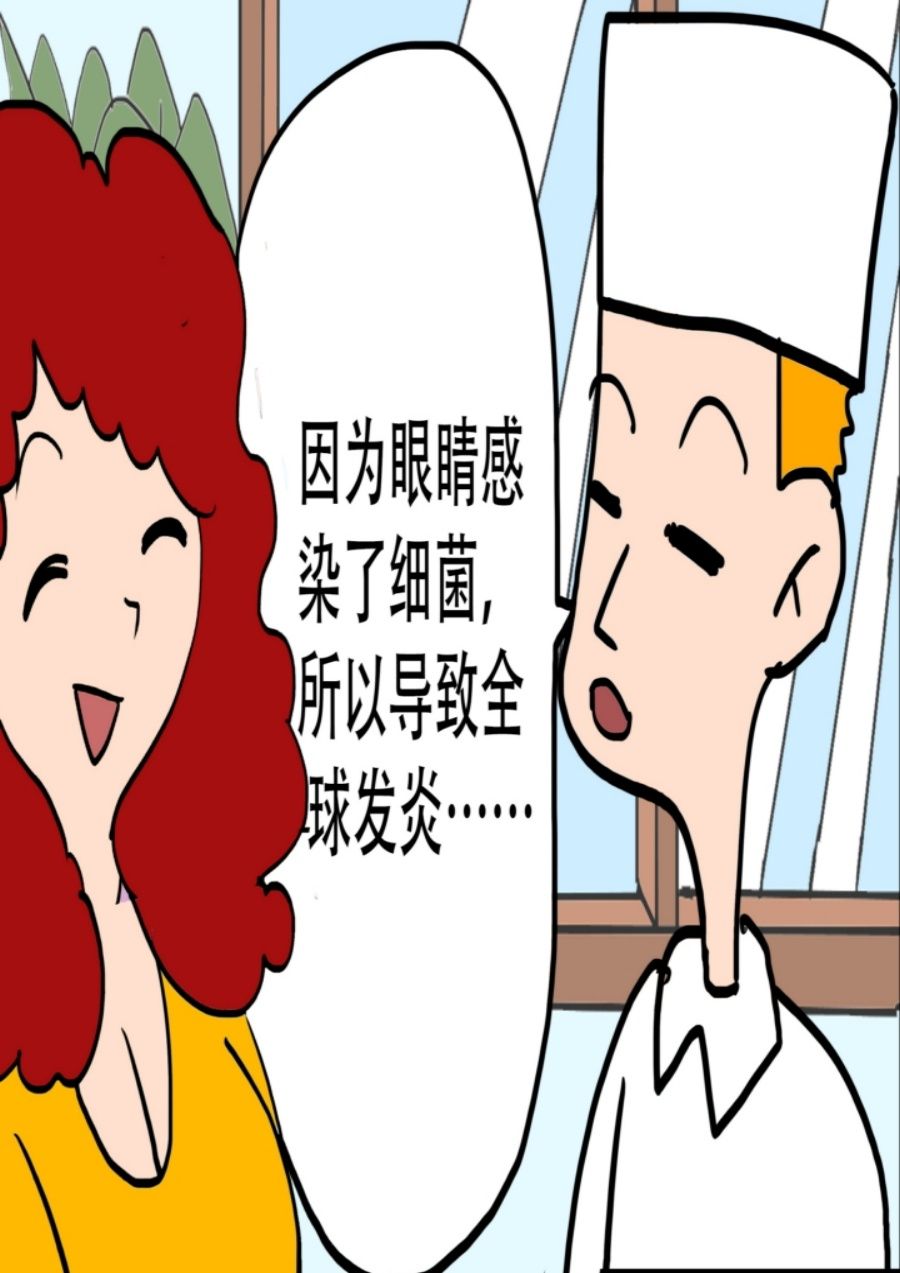《大儿童》大儿童 第10集 第16页