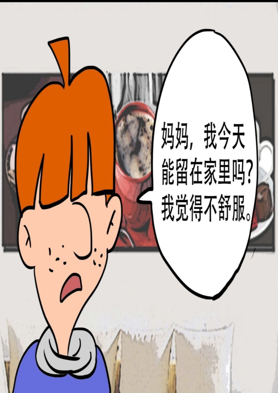 《大儿童》大儿童 第10集 第23页