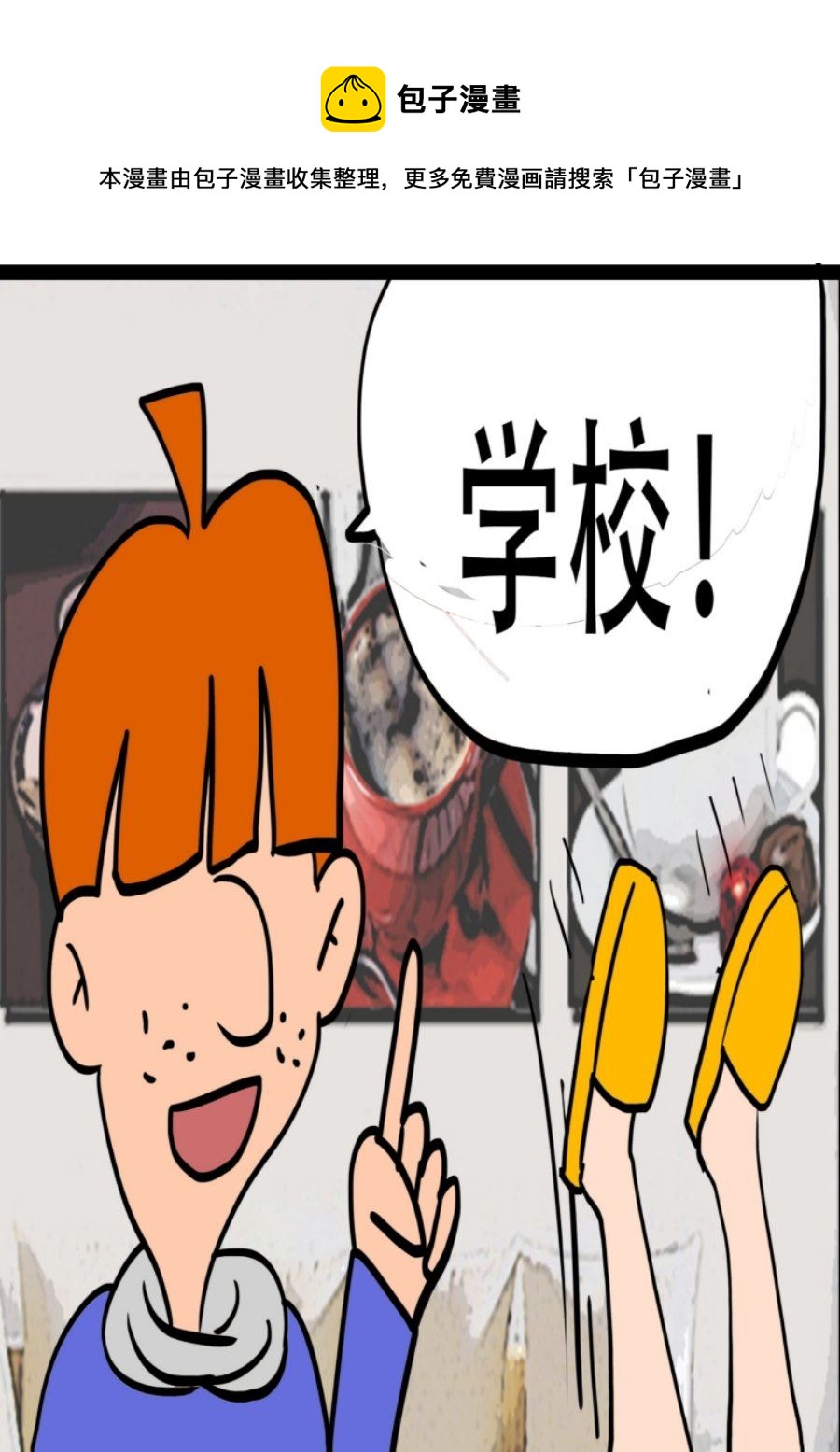 《大儿童》大儿童 第10集 第25页