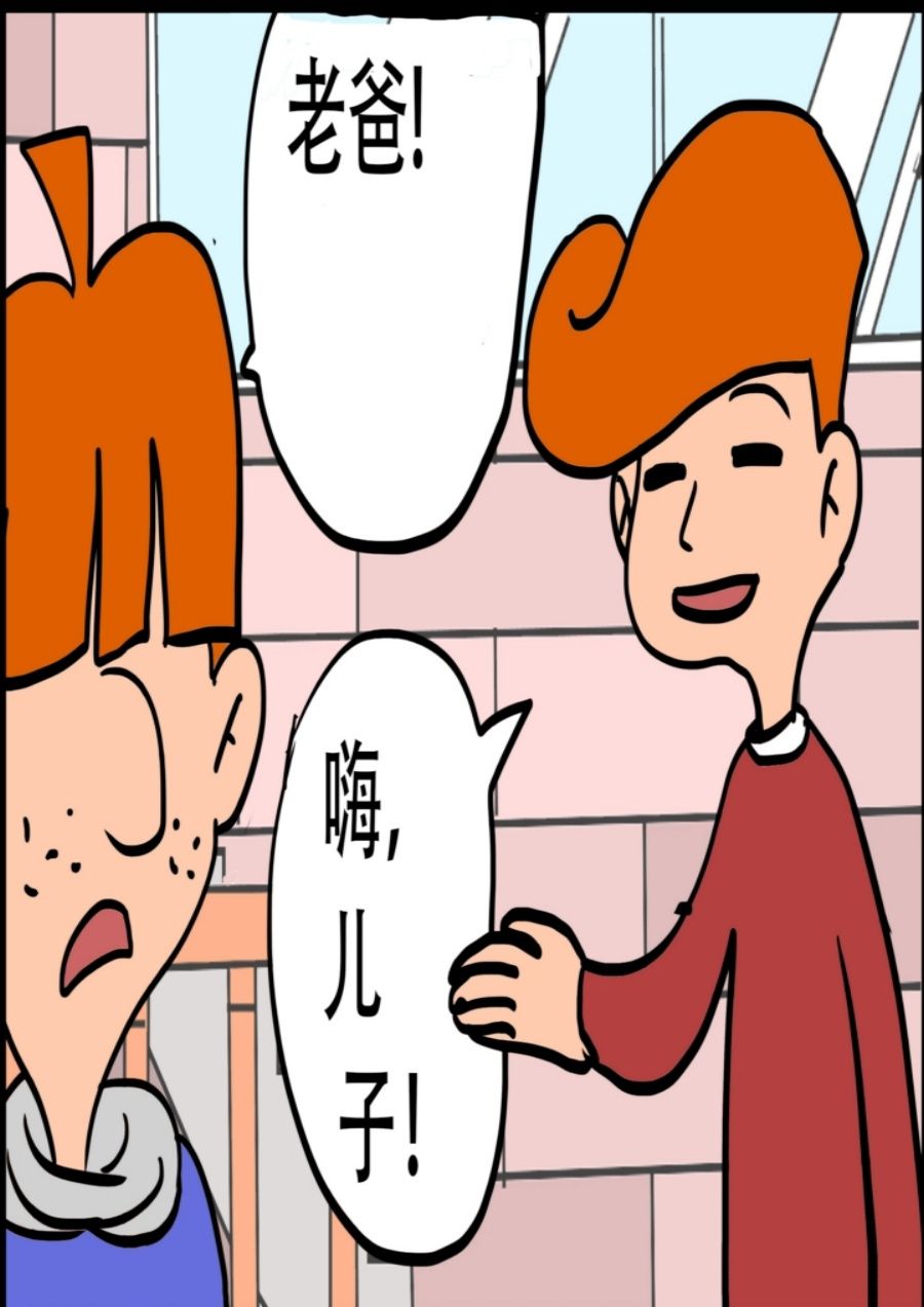 《大儿童》大儿童 第10集 第30页