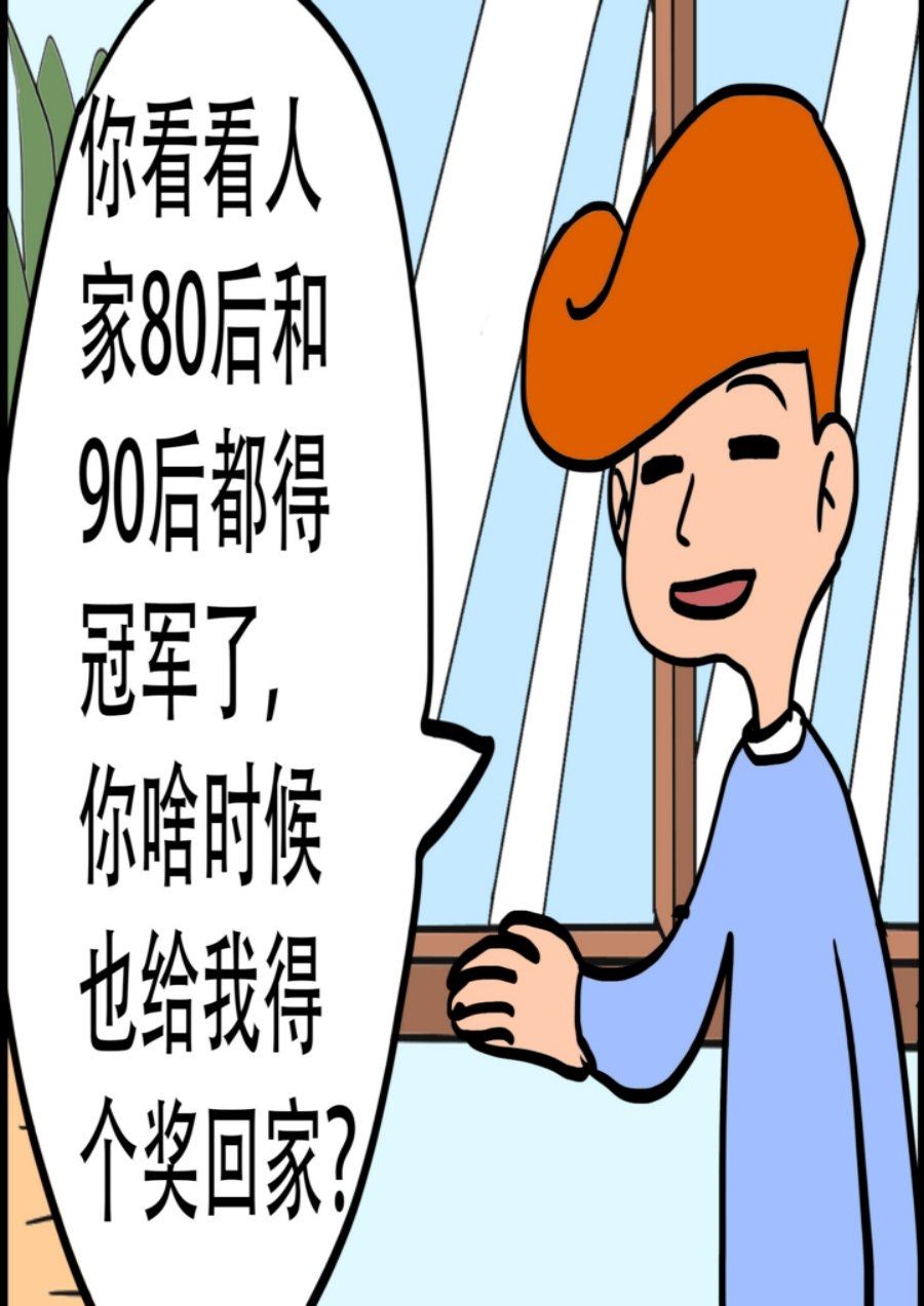 《大儿童》大儿童 第10集 第36页