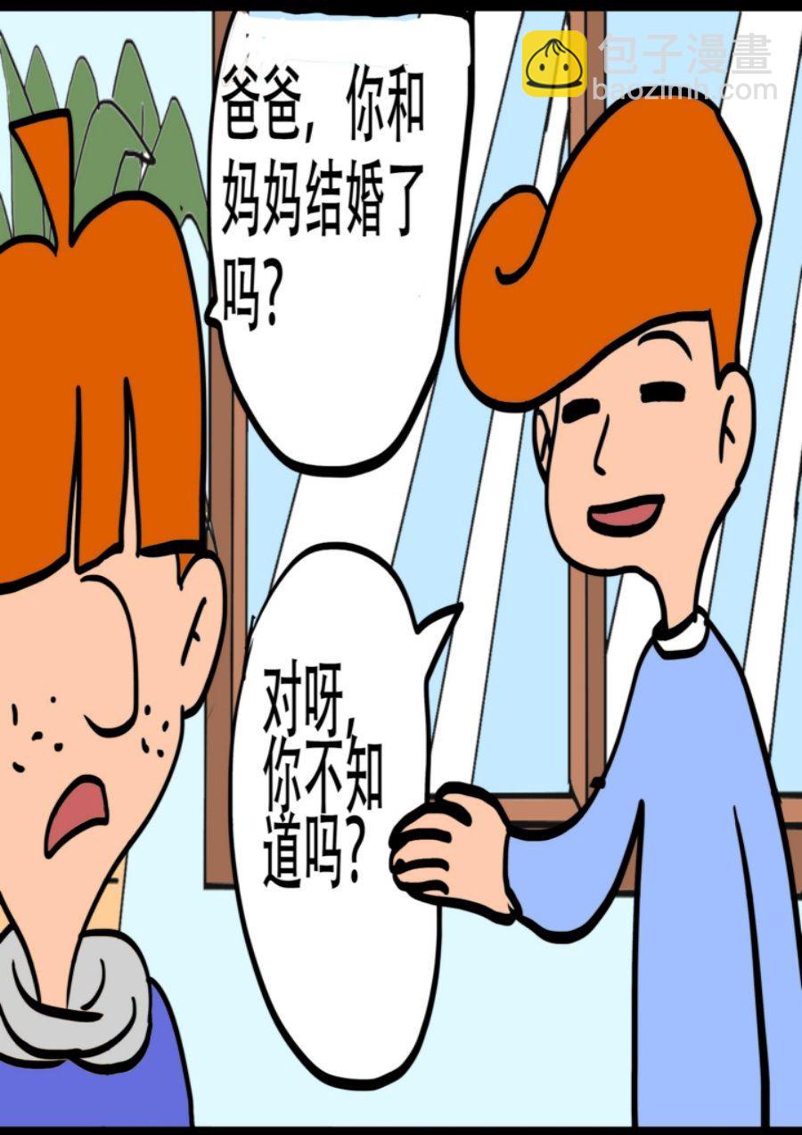 《大儿童》大儿童 第10集 第38页
