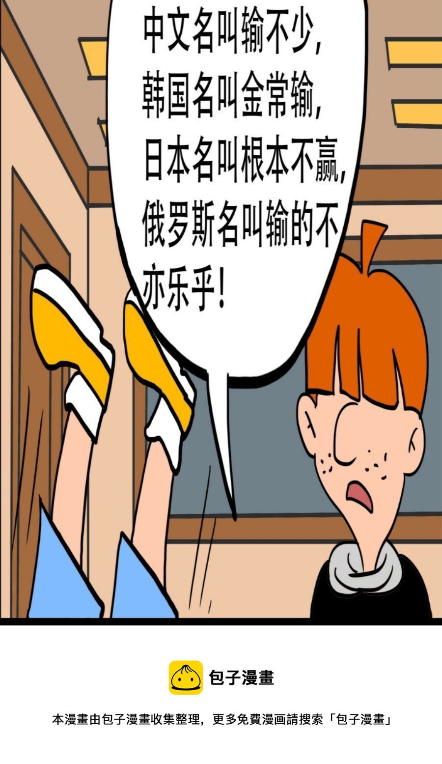 《大儿童》大儿童 第10集 第5页