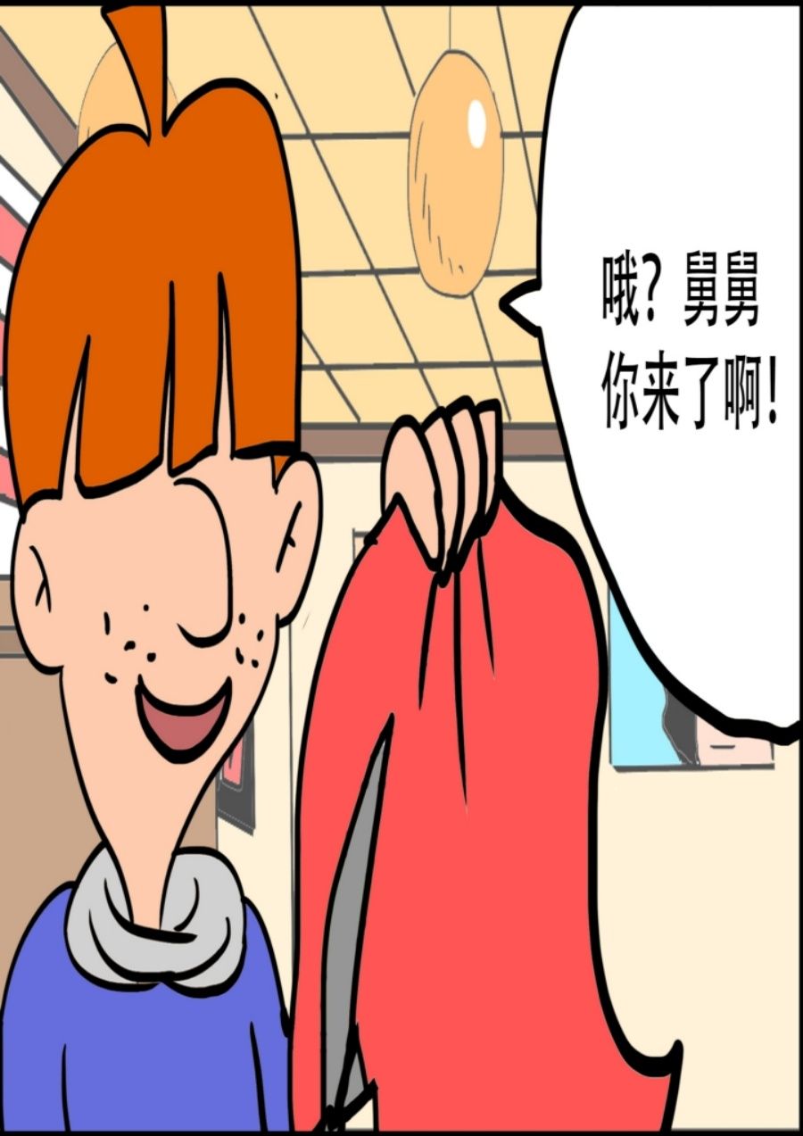 《大儿童》大儿童 第10集 第7页