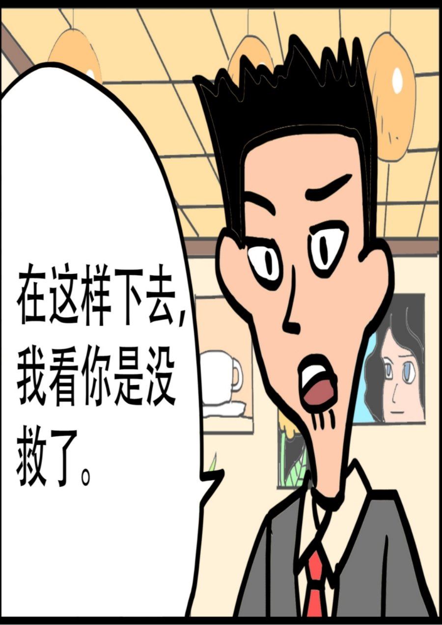 《大儿童》大儿童 第10集 第8页
