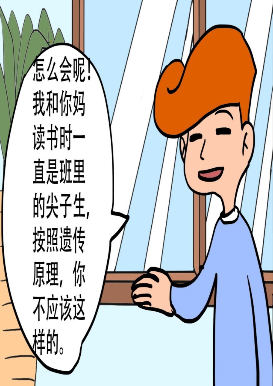 《大儿童》大儿童 第10集 第12页
