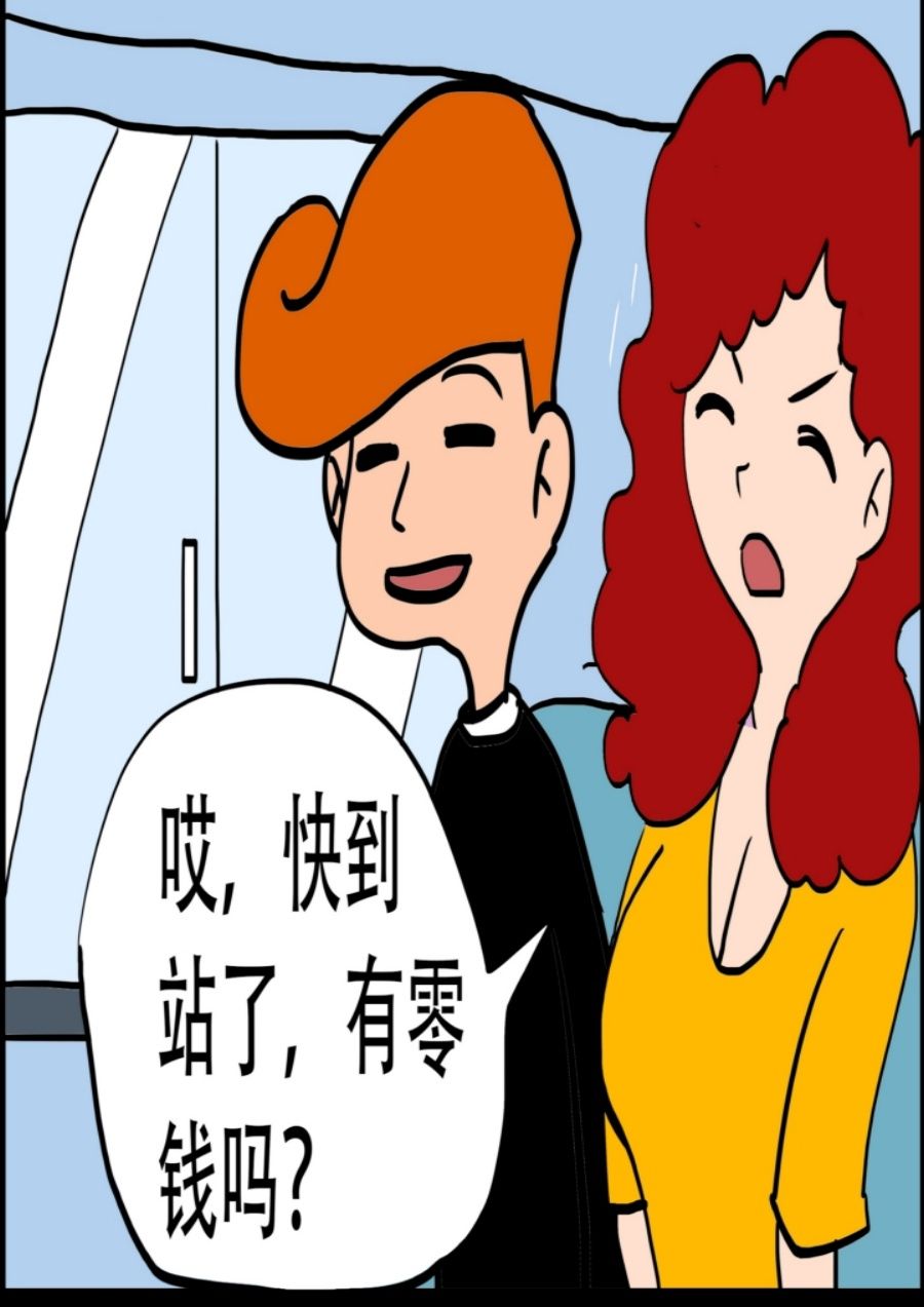 《大儿童》大儿童 第10集 第19页