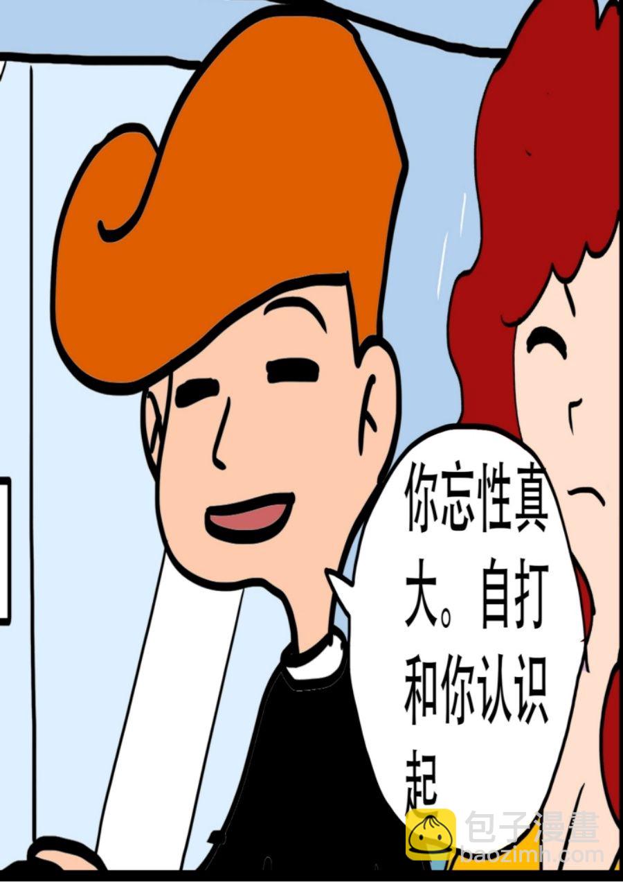 《大儿童》大儿童 第10集 第20页