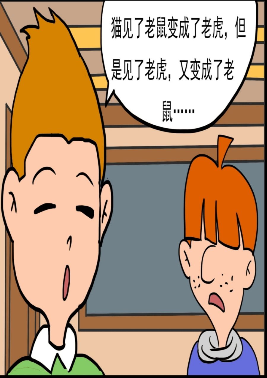 《大儿童》大儿童 第10集 第26页