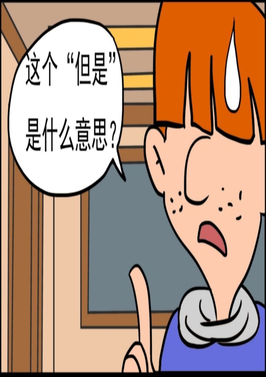 《大儿童》大儿童 第10集 第27页