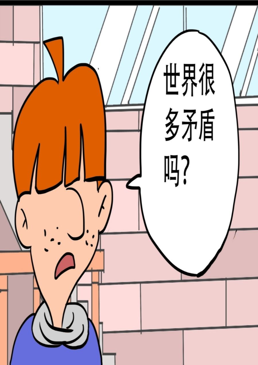 《大儿童》大儿童 第10集 第31页