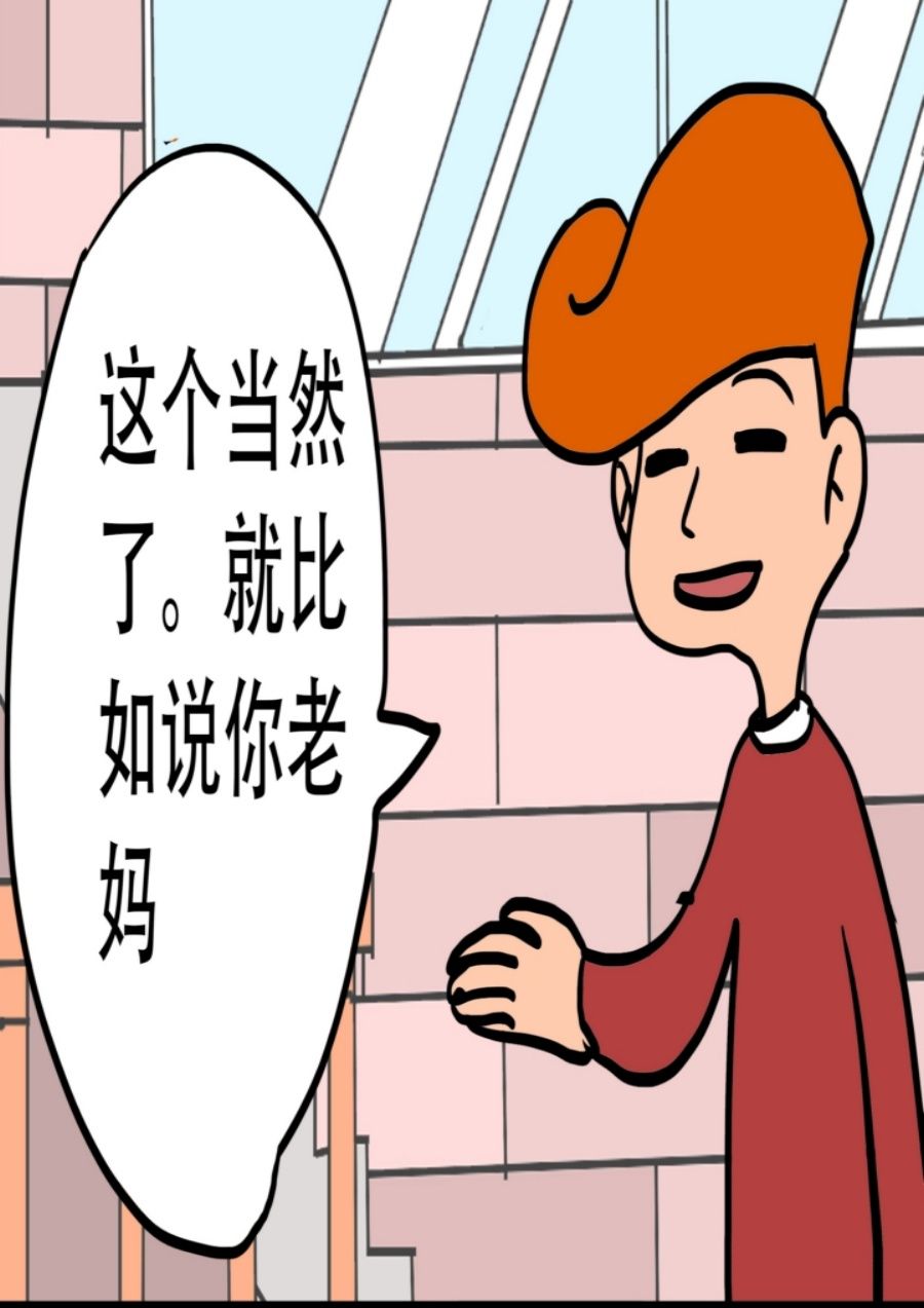 《大儿童》大儿童 第10集 第32页