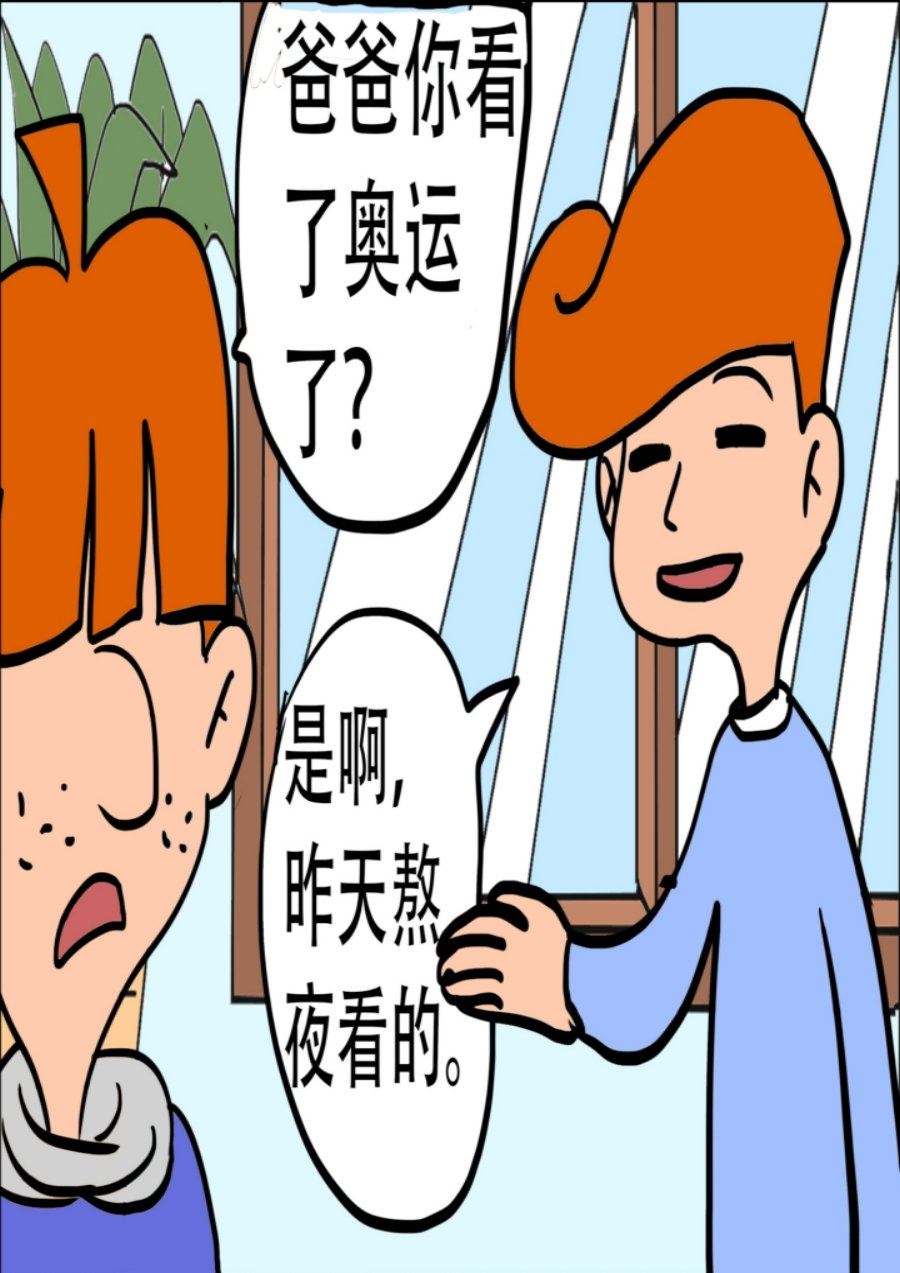 《大儿童》大儿童 第10集 第34页