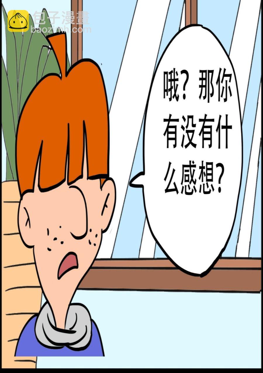 《大儿童》大儿童 第10集 第35页