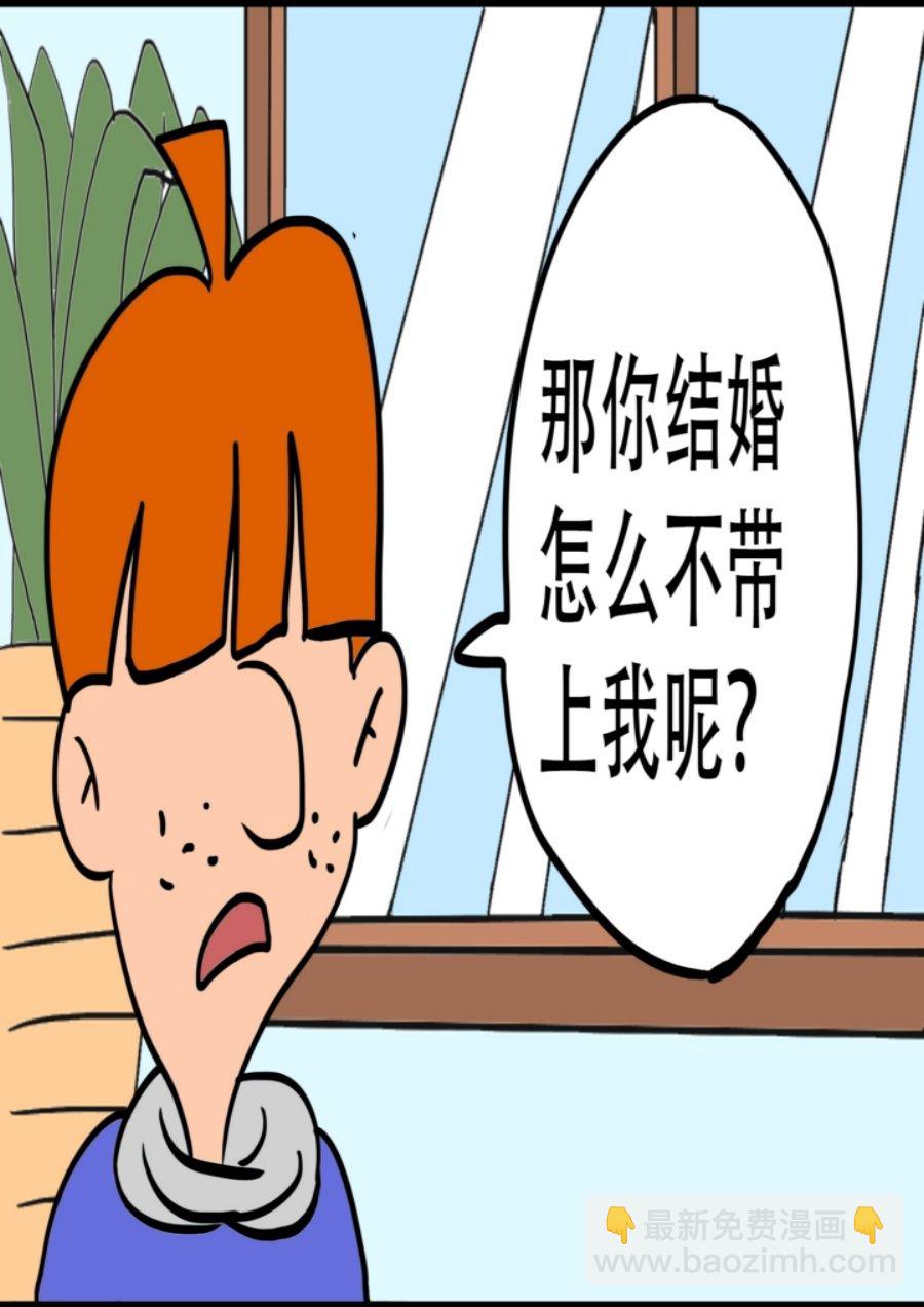 《大儿童》大儿童 第10集 第39页