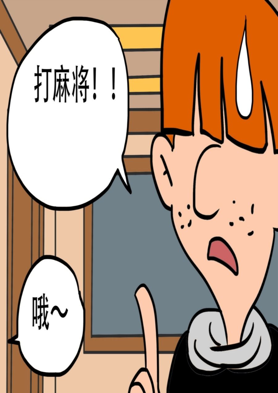 《大儿童》大儿童 第10集 第3页