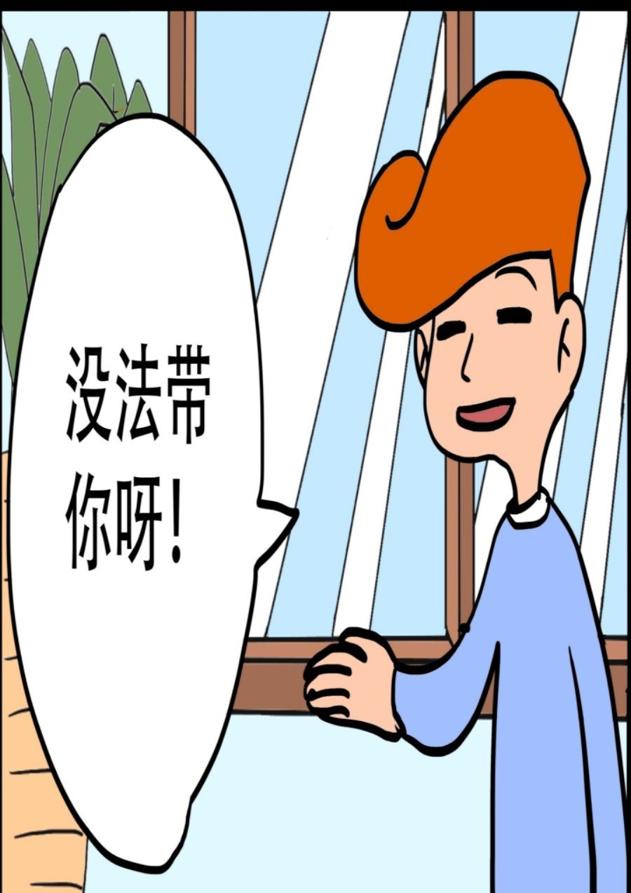 《大儿童》大儿童 第10集 第40页