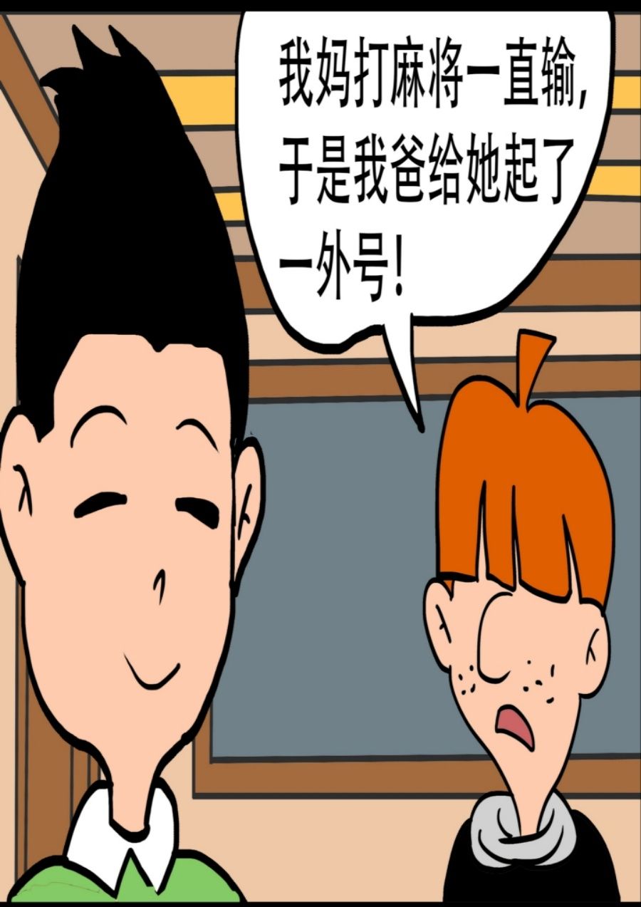 《大儿童》大儿童 第10集 第4页