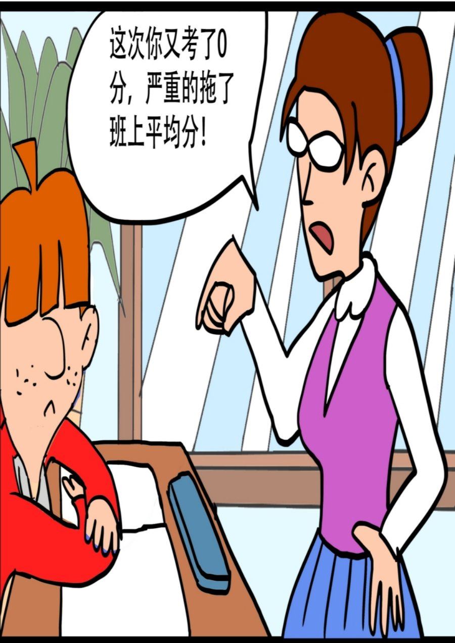 《大儿童》大儿童 第9集 第18页
