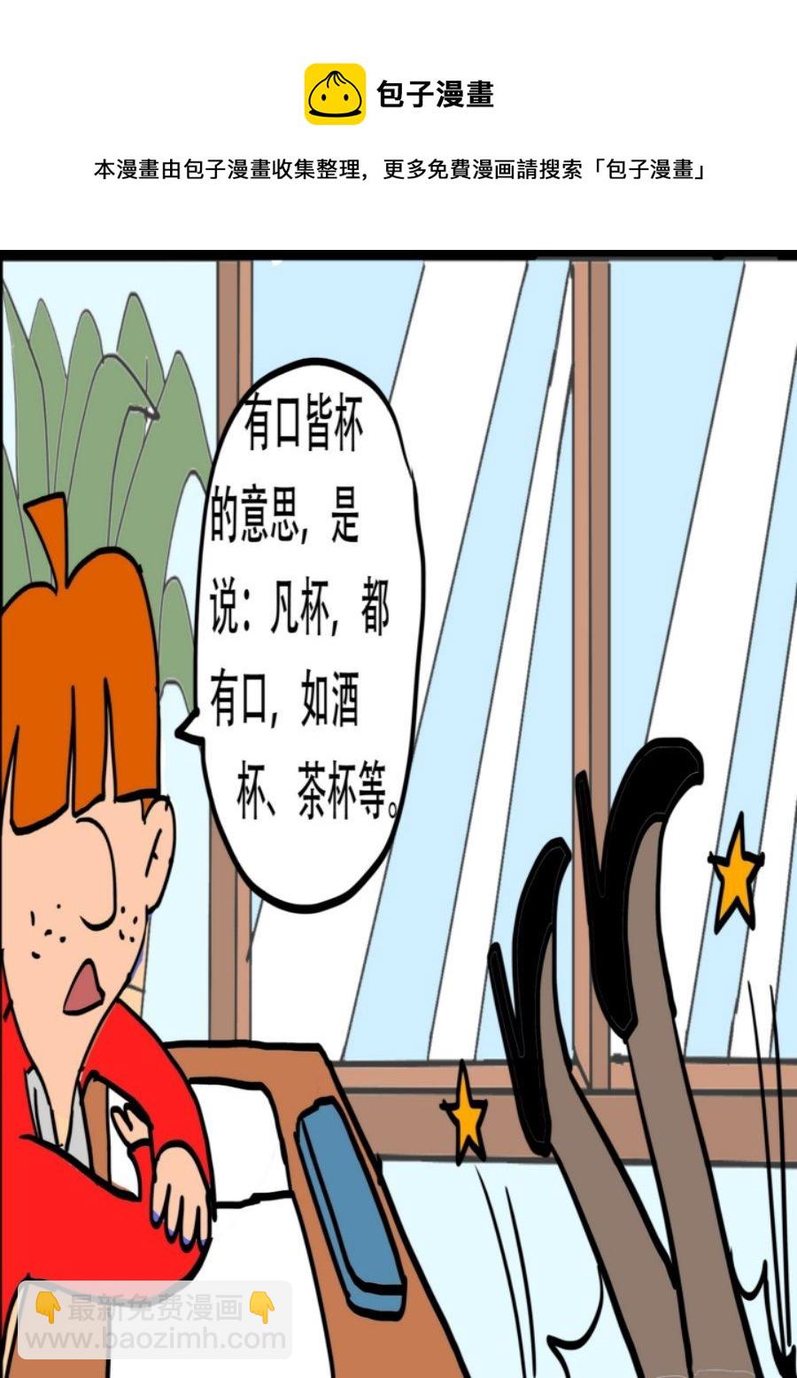 《大儿童》大儿童 第9集 第21页