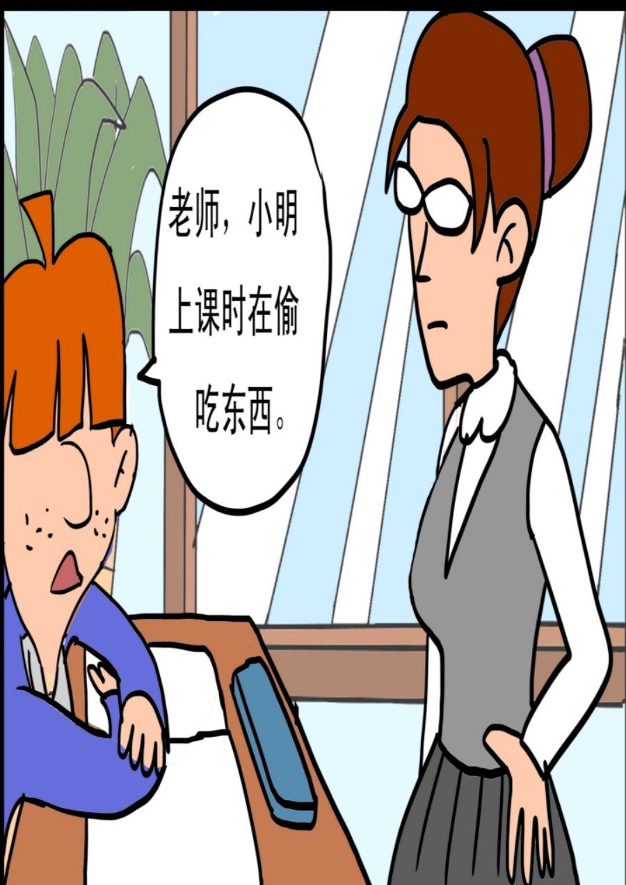 《大儿童》大儿童 第9集 第26页