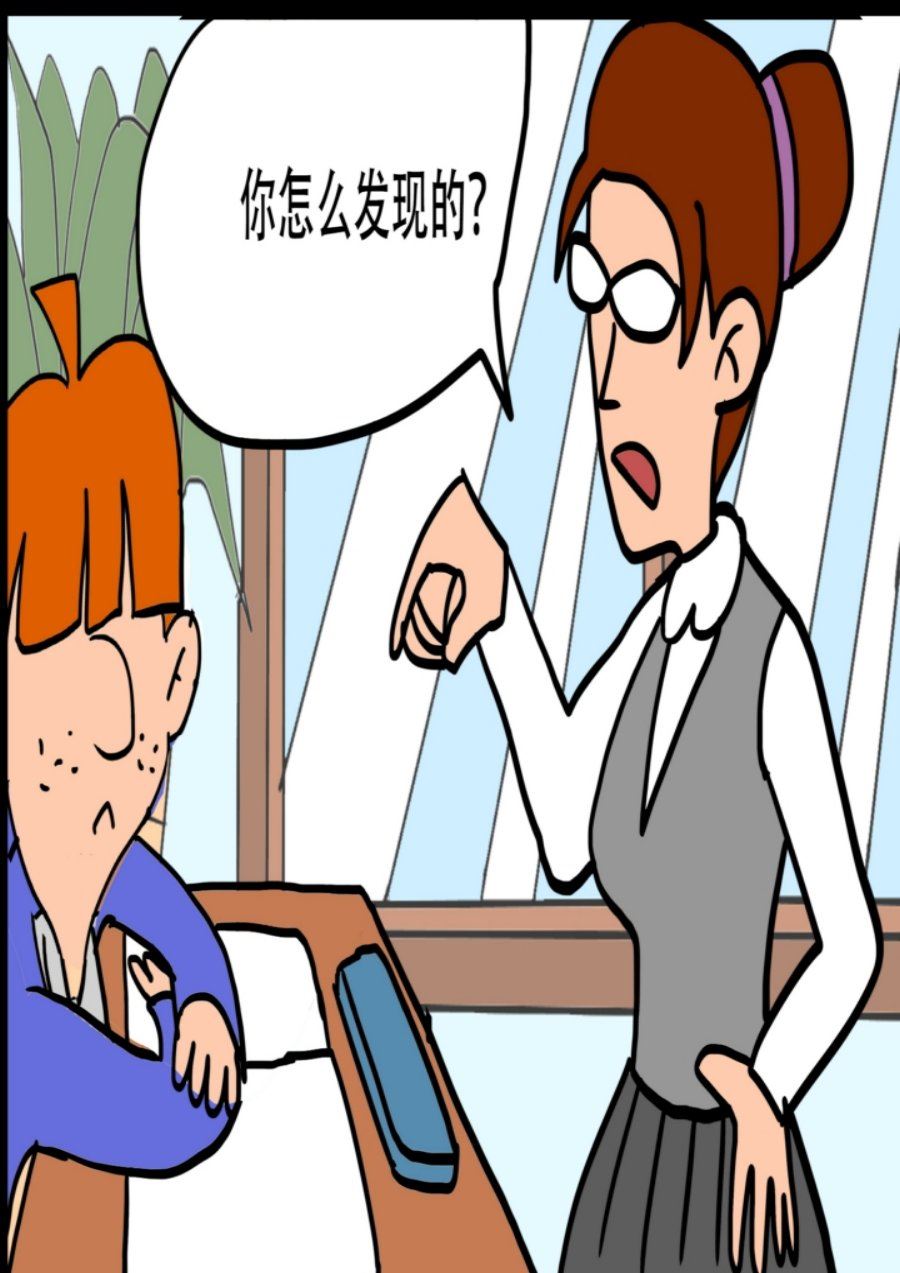 《大儿童》大儿童 第9集 第28页