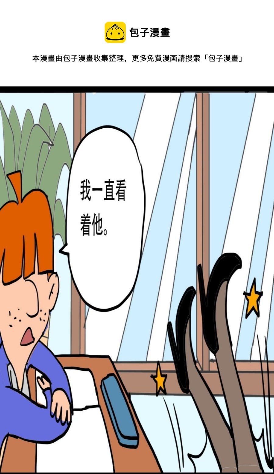 《大儿童》大儿童 第9集 第29页