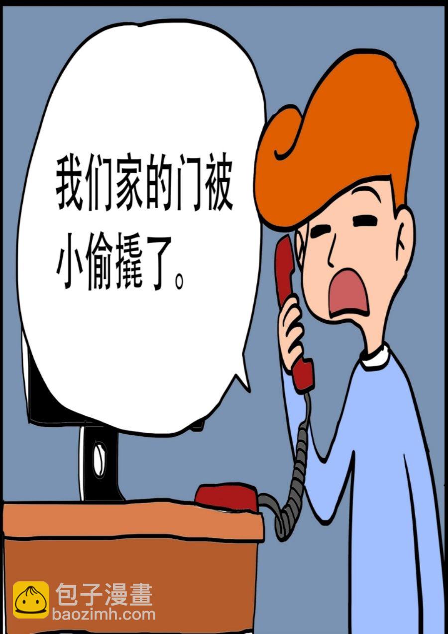 《大儿童》大儿童 第9集 第30页