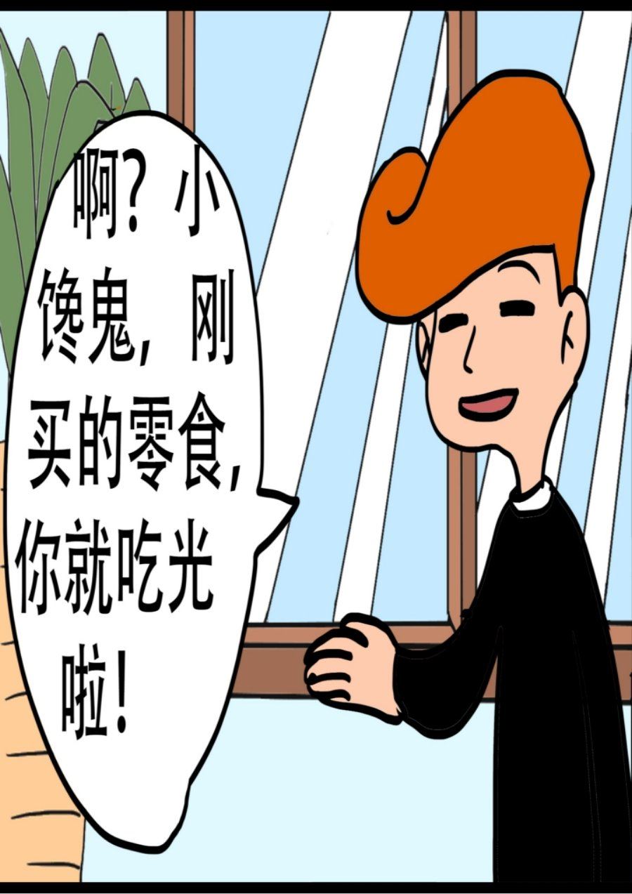 《大儿童》大儿童 第9集 第36页
