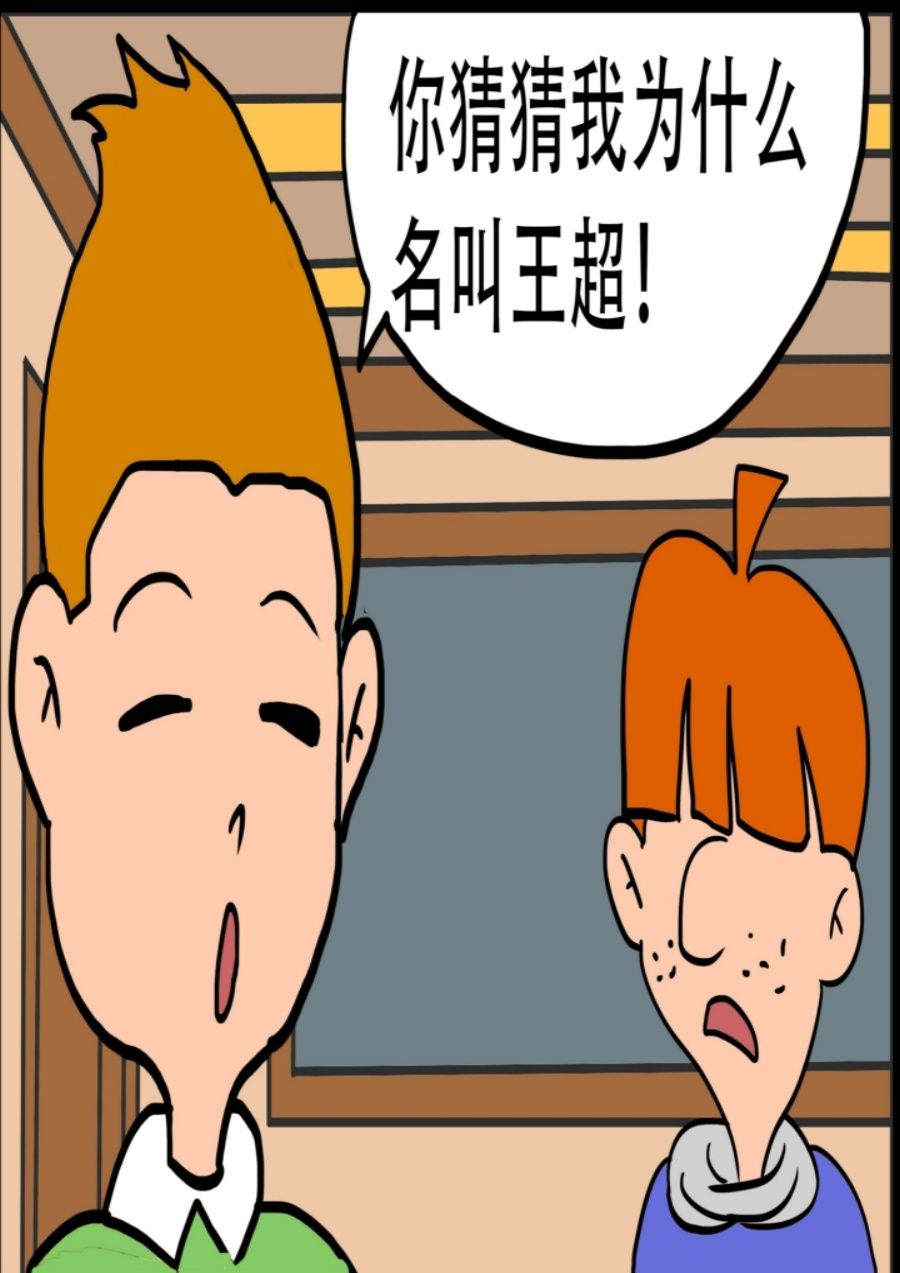 《大儿童》大儿童 第9集 第38页