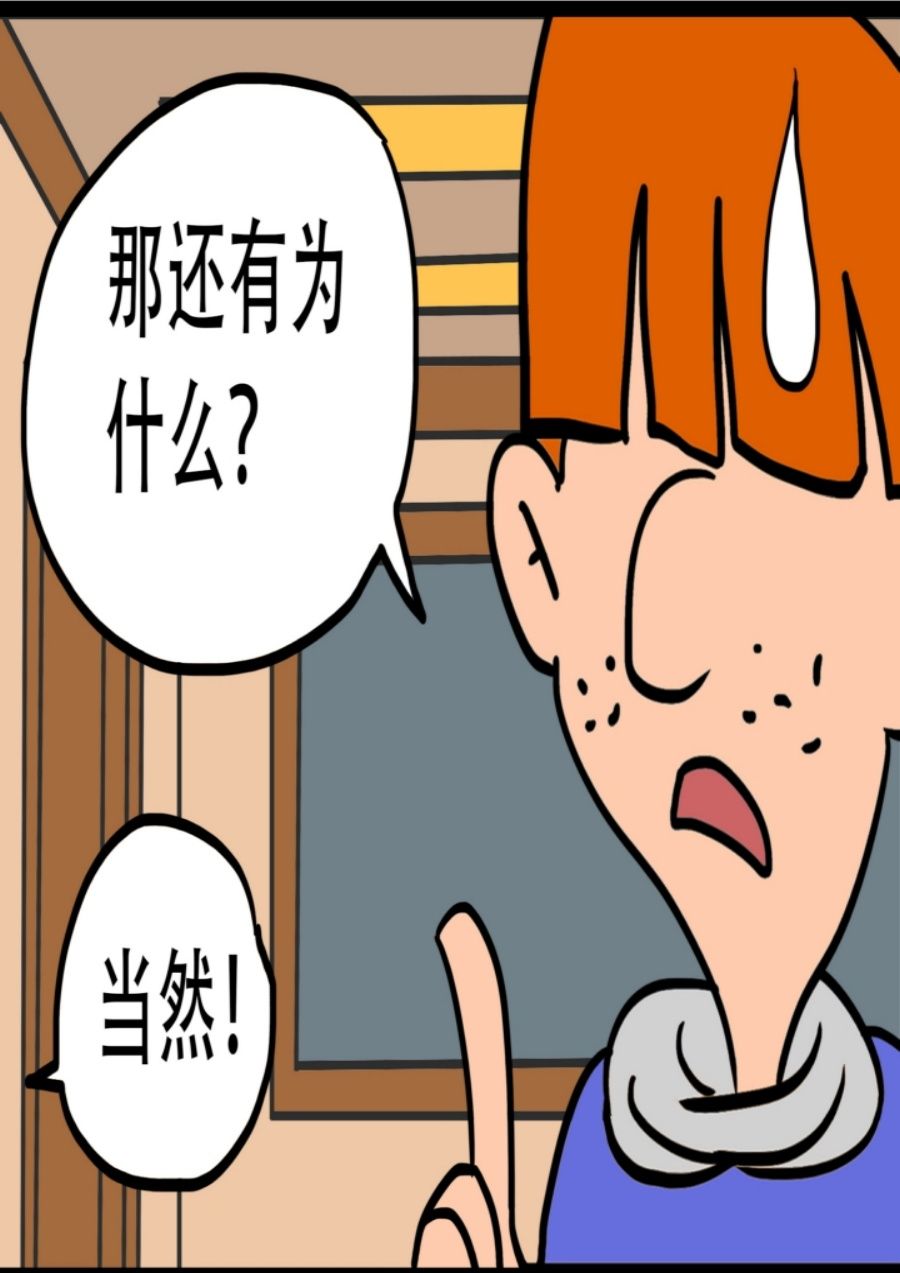 《大儿童》大儿童 第9集 第39页
