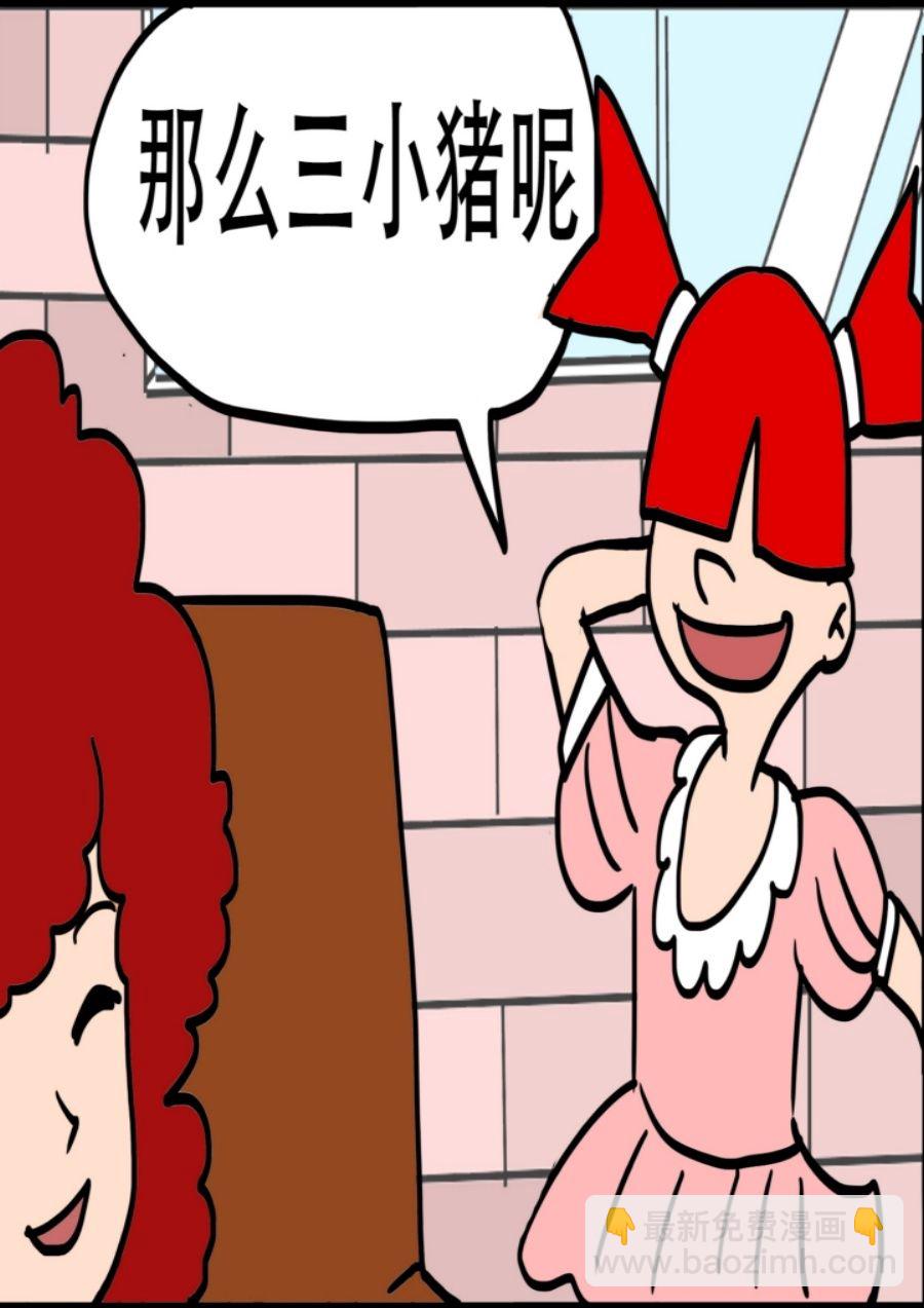 《大儿童》大儿童 第9集 第3页