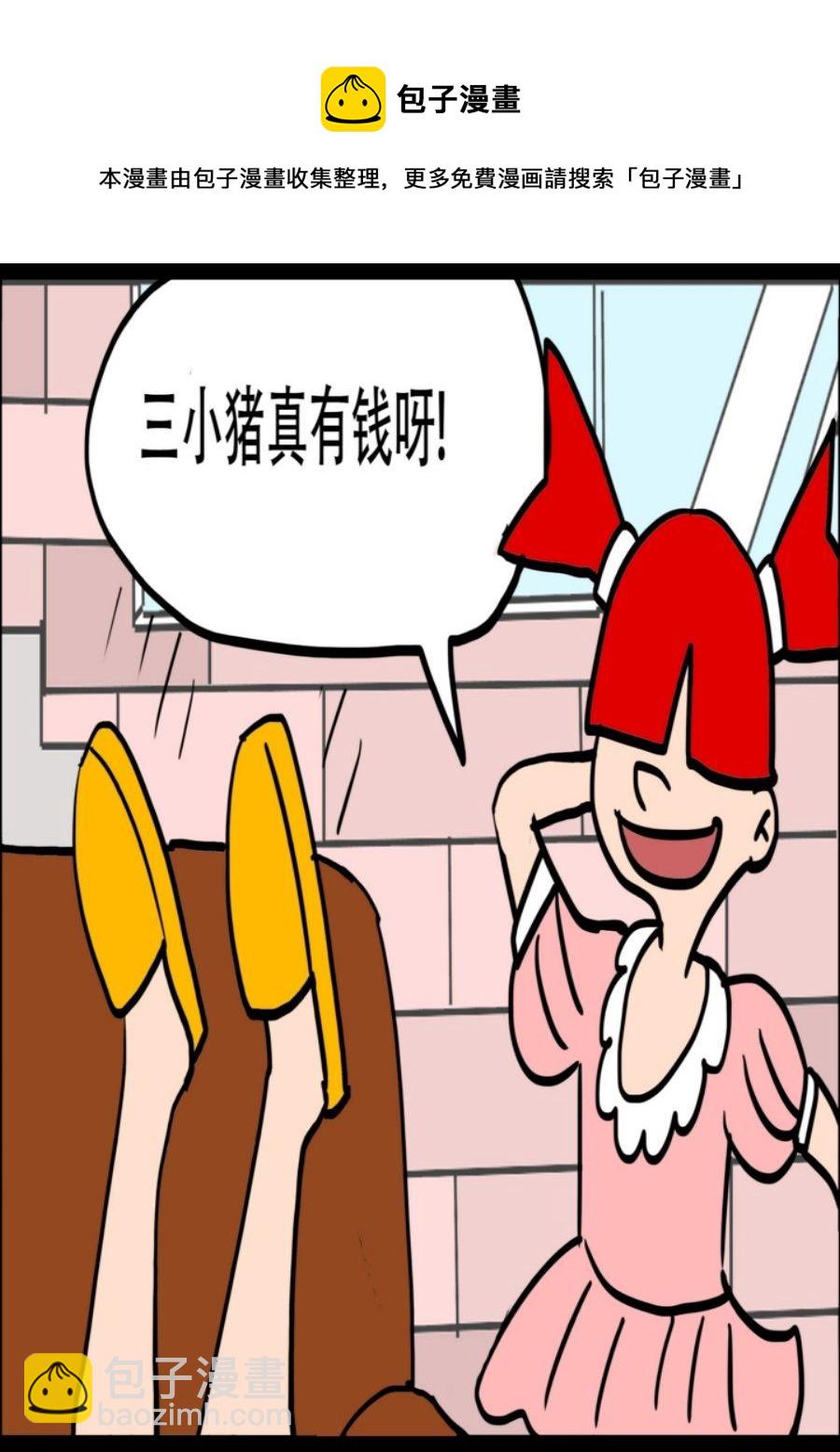 《大儿童》大儿童 第9集 第5页