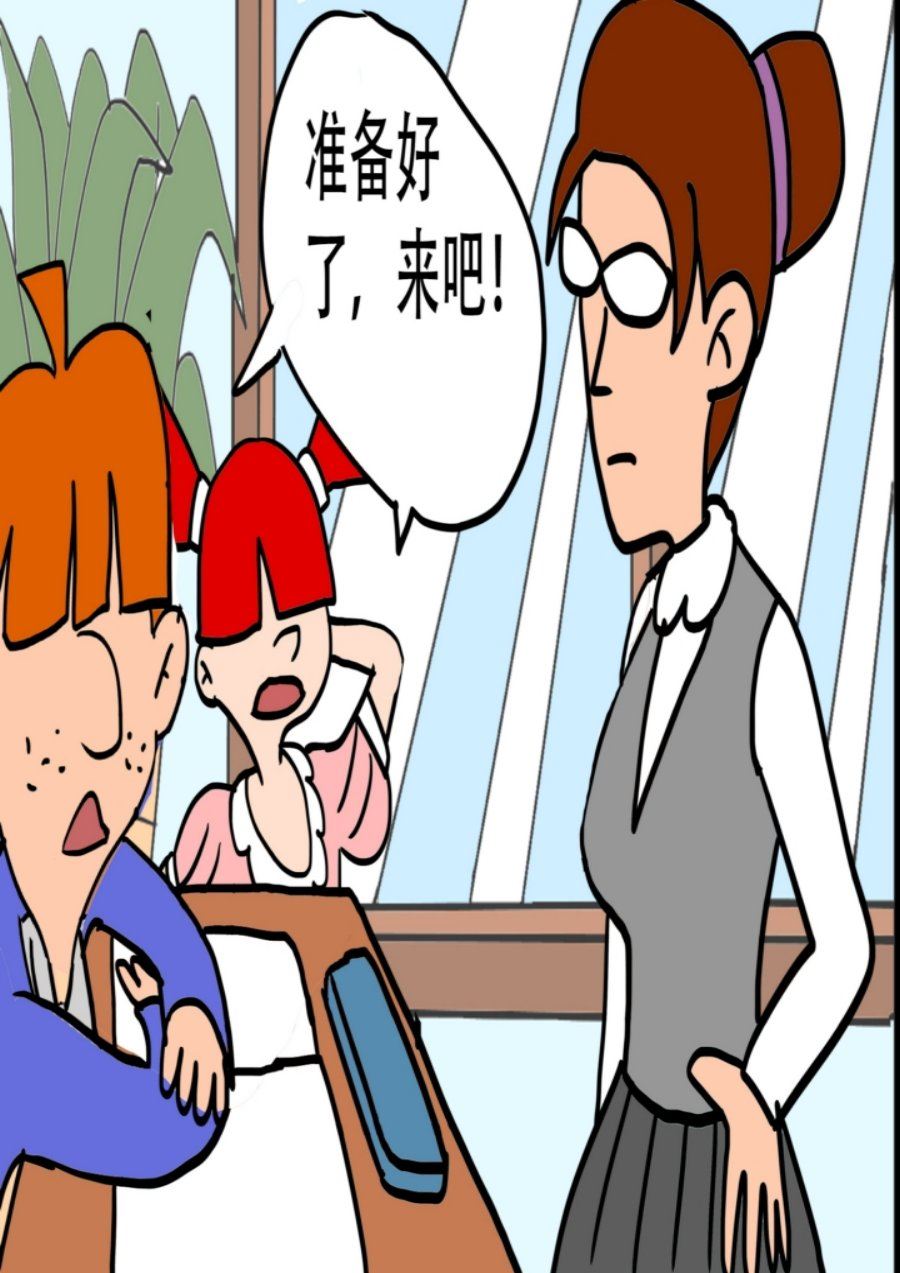 《大儿童》大儿童 第9集 第7页