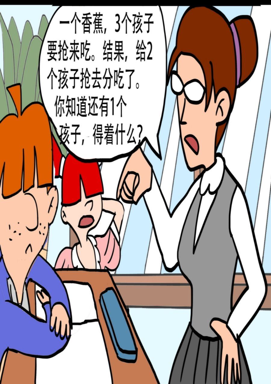 《大儿童》大儿童 第9集 第8页