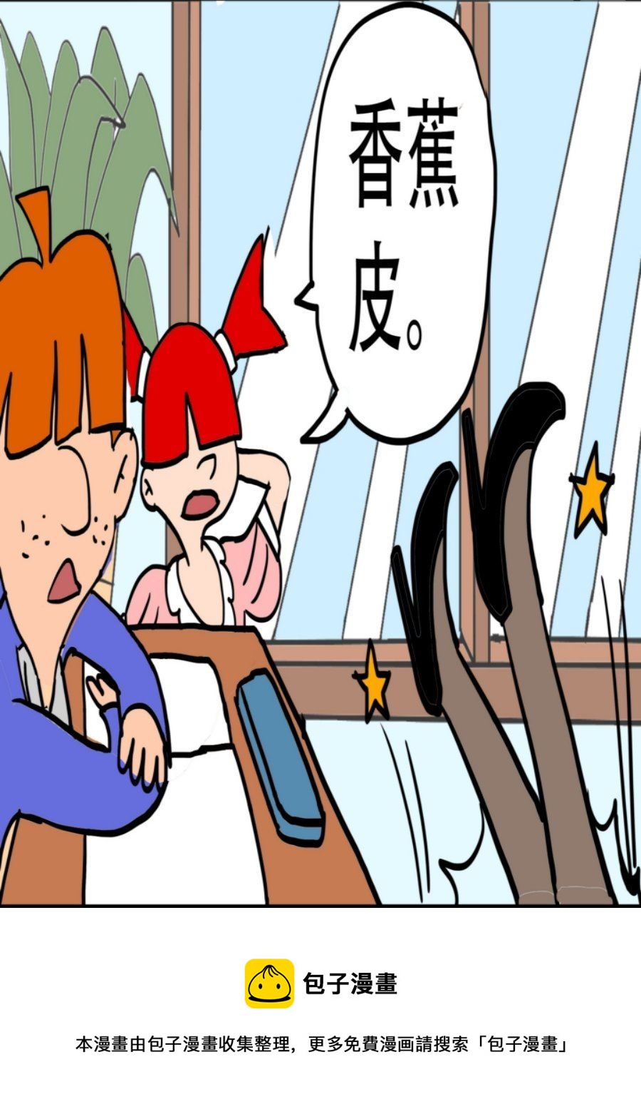 《大儿童》大儿童 第9集 第9页